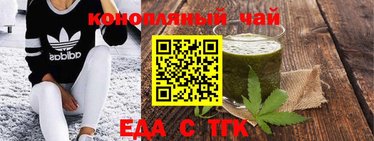 Cannafood конопля Кимры