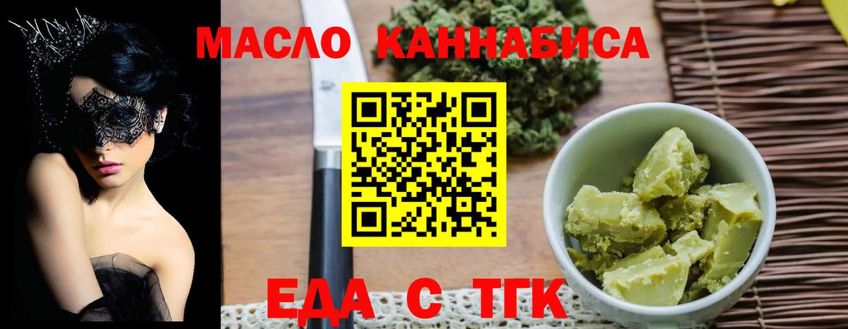 Кимры  Cannafood марихуана  Вход с VPN 