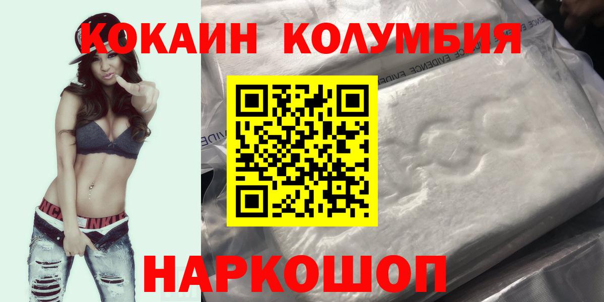 КОКАИН Колумбийский  Вход с VPN  КОКАИН 99%  Кимры 