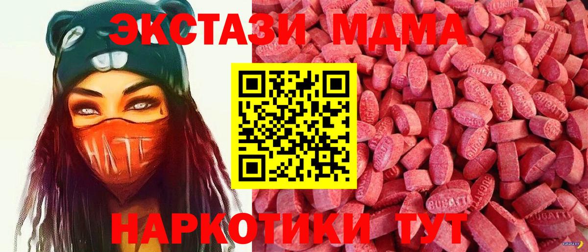 Ecstasy круглые Кимры