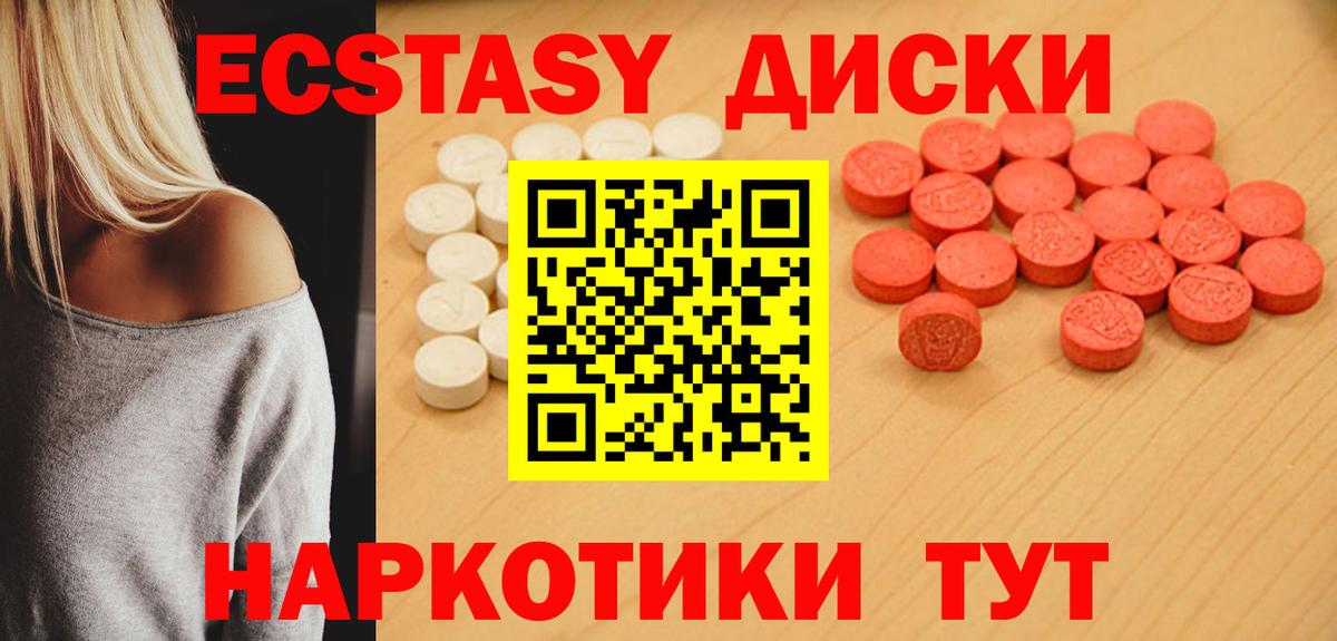 Экстази 280мг  Ecstasy TESLA  hydra   площадка какой сайт  Вход с VPN  Кимры 
