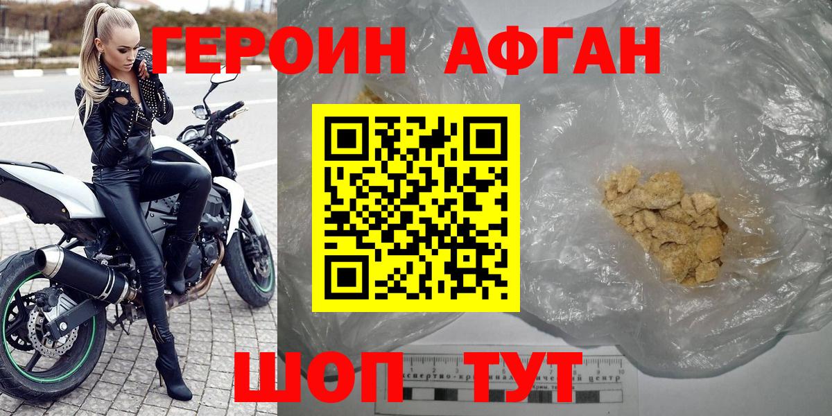Кимры  ГЕРОИН Афган  Вход с VPN 