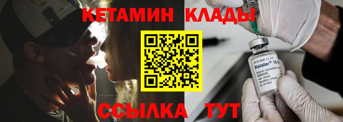 Кимры  КЕТАМИН VHQ  Вход с VPN  Кетамин ketamine 