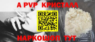 метамфетамин Бийск