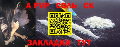метамфетамин Бийск