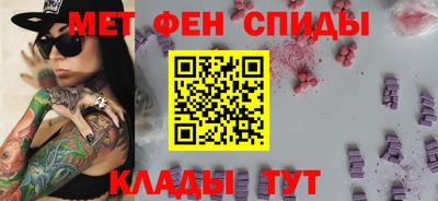 метамфетамин Бийск