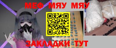 метамфетамин Бийск