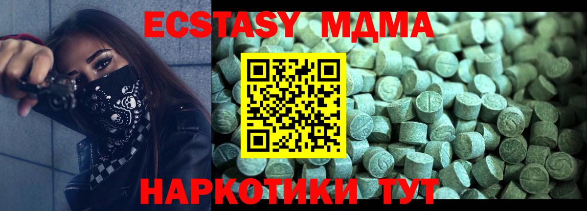 МДМА  МДМА VHQ  Вход с VPN  Кимры 