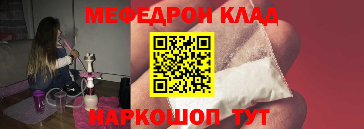 МЯУ-МЯУ  KRAKEN tor  МЯУ-МЯУ  Вход с VPN  Кимры  Меф VHQ  МЯУ-МЯУ 4 MMC 