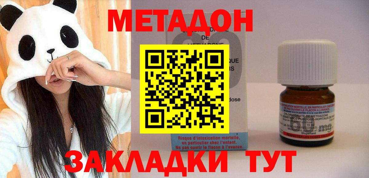 Метадон белоснежный Кимры