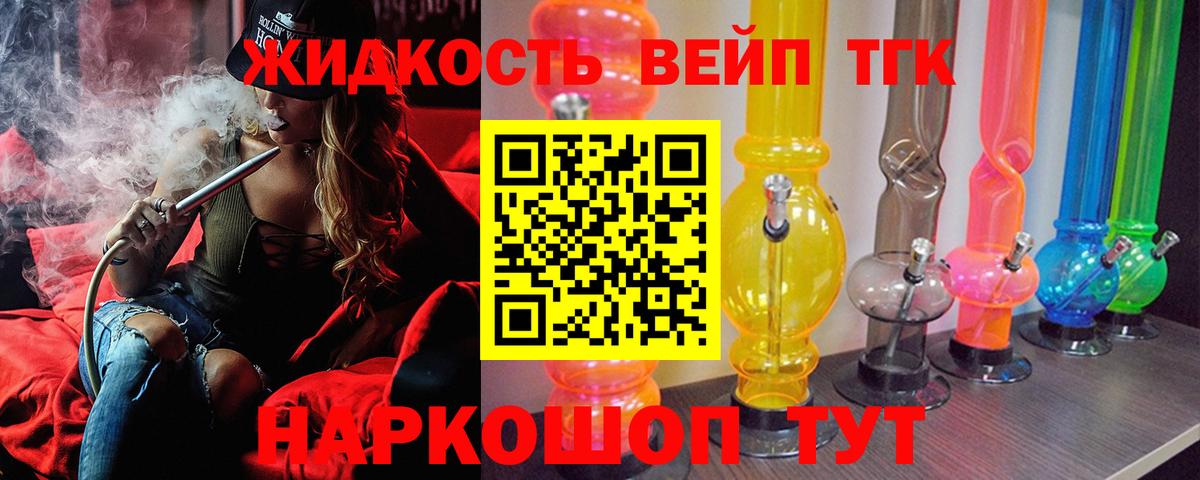 где продают наркотики  Вход с VPN  Кимры  ТГК THC oil  ТГК жижа 
