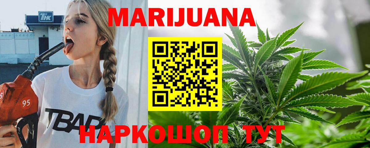Кимры  Шишки марихуана THC 21%  МАРИХУАНА VHQ  Каннабис THC 21%  Вход с VPN 